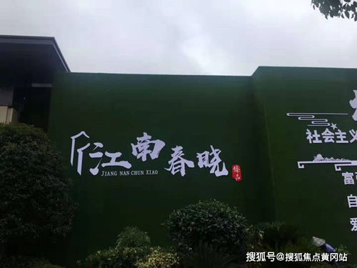 江南春曉 品牌匠心與一級物業，共筑理想家園