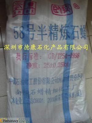 供應臥龍牌58號半精煉石蠟，解析深圳石油制品市場最新價格行情